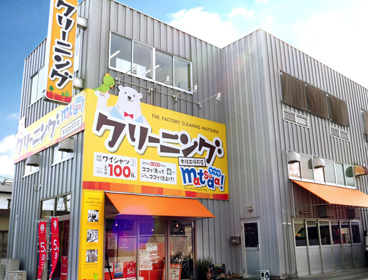 本店