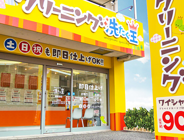 南草津店