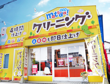 やながわ店